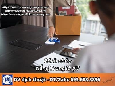 Cách chức tiếng Trung là gì? 13 Cách chức tiếng Trung là gì?