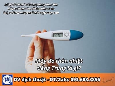 Máy đo thân nhiệt tiếng Trung là gì? 1 Máy đo thân nhiệt tiếng Trung là gì?