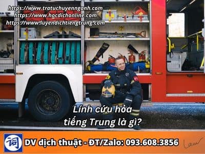 Lính cứu hỏa tiếng Trung là gì? 1 Lính cứu hỏa tiếng Trung là gì?