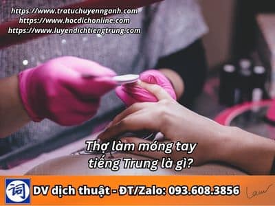 Thợ làm móng tay tiếng Trung là gì? 1 Thợ làm móng tay tiếng Trung là gì?