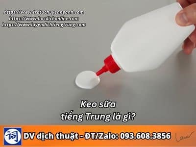 Keo sữa tiếng Trung là gì? 17 Keo sữa tiếng Trung là gì?