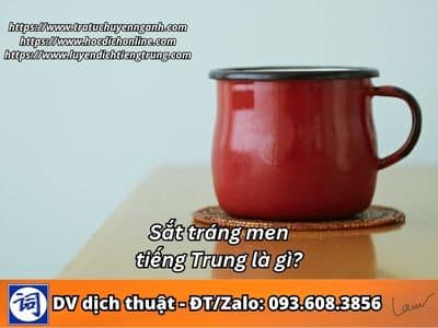 Sắt tráng men tiếng Trung là gì? 1 Sắt tráng men tiếng Trung là gì?