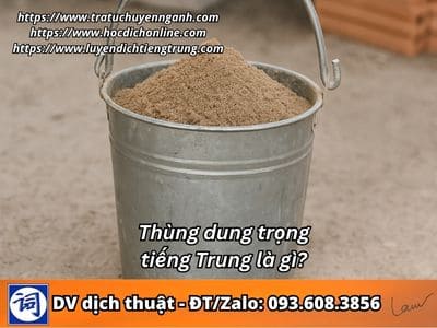 Thùng dung trọng tiếng Trung là gì? 1 Thùng dung trọng tiếng Trung là gì?