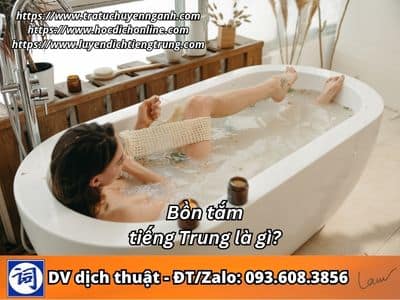 Bồn tắm tiếng Trung là gì? 1 Bồn tắm tiếng Trung là gì?