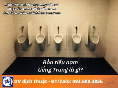Bồn tiểu nam tiếng Trung là gì? 1 Bồn tiểu nam tiếng Trung là gì?