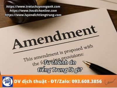 Tu chánh án tiếng Trung là gì? 1 Tu chánh án tiếng Trung là gì?