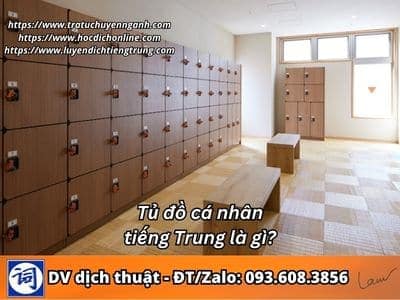 Tủ đồ cá nhân tiếng Trung là gì? 1 Tủ đồ cá nhân tiếng Trung là gì?