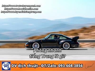 Phóng nhanh tiếng Trung là gì? 1 Phóng nhanh tiếng Trung là gì?