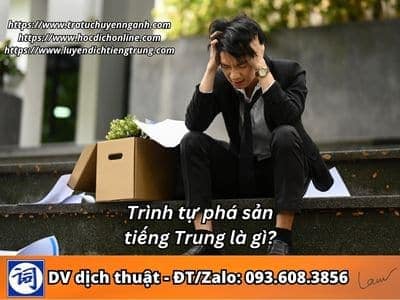 Trình tự phá sản tiếng Trung là gì? 1 Trình tự phá sản tiếng Trung là gì?