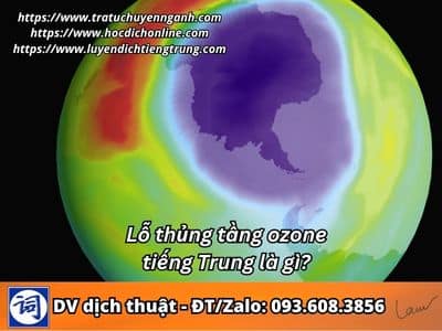 Lỗ thủng tầng ozone tiếng Trung là gì? 1 Lỗ thủng tầng ozone tiếng Trung là gì?
