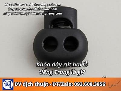 Khóa dây rút 2 lỗ tiếng Trung là gì? 1 Khóa dây rút 2 lỗ tiếng Trung là gì?