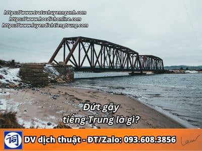 Đứt gãy tiếng Trung là gì? 6 Đứt gãy tiếng Trung là gì?