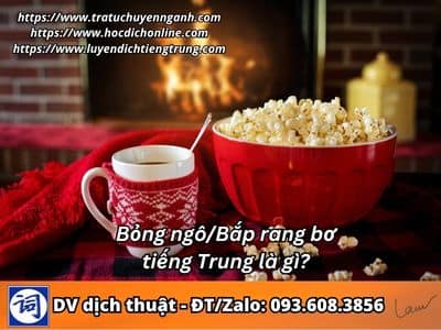 Bỏng ngô tiếng Trung là gì? 1 Bỏng ngô tiếng Trung là gì?