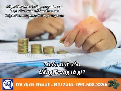 Thiếu hụt vốn tiếng Trung là gì? 1 Thiếu hụt vốn tiếng Trung là gì?
