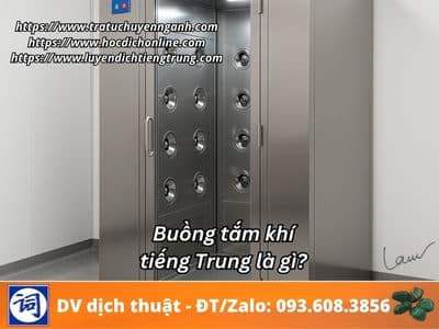 Buồng tắm khí tiếng Trung là gì? 1 Buồng tắm khí tiếng Trung là gì?