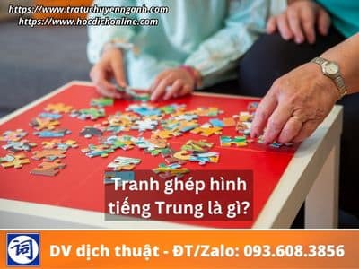 Tranh ghép hình tiếng Trung là gì? 3 Tranh ghép hình tiếng Trung là gì?