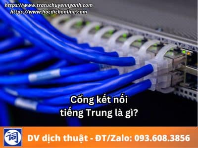 Cổng kết nối tiếng Trung là gì? 15 cổng kết nối