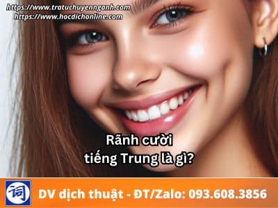 Rãnh cười tiếng Trung là gì? 14 Rãnh cười tiếng Trung là gì?
