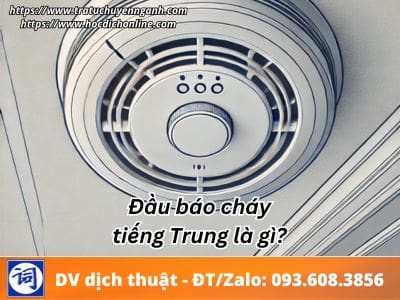 Đầu báo cháy tiếng Trung là gì? 11 Đầu báo cháy tiếng Trung là gì?