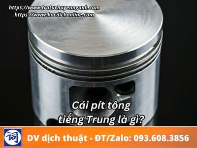Cái pít-tông (Piston) tiếng Trung là gì? 9 Cái pít-tông (Piston) tiếng Trung là gì?