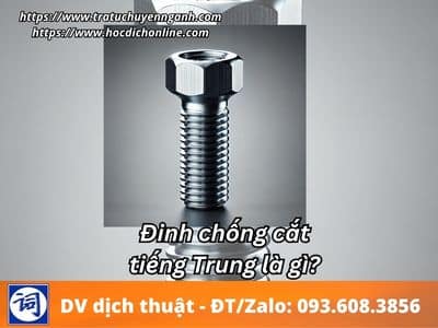 Đinh chống cắt tiếng Trung là gì? 14 Đinh chống cắt tiếng Trung là gì?