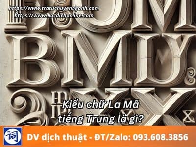 Kiểu chữ La Mã tiếng Trung là gì? 15 Kiểu chữ La Mã tiếng Trung là gì?