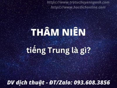 Thâm niên tiếng Trung là gì? 16 Thâm niên tiếng Trung là gì?