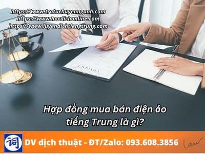 Hợp đồng mua bán điện ảo tiếng Trung là gì? 1 Hợp đồng mua bán điện ảo tiếng Trung là gì?