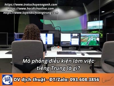 Mô phỏng điều kiện làm việc tiếng Trung 1 Mô phỏng điều kiện làm việc tiếng Trung là gì?
