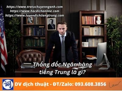 Thống đốc Ngân hàng tiếng Trung là gì? 13 Thống đốc Ngân hàng tiếng Trung là gì?