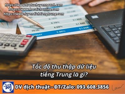 Tốc độ thu thập dữ liệu tiếng Trung là gì? 1 Tốc độ thu thập dữ liệu tiếng Trung là gì?