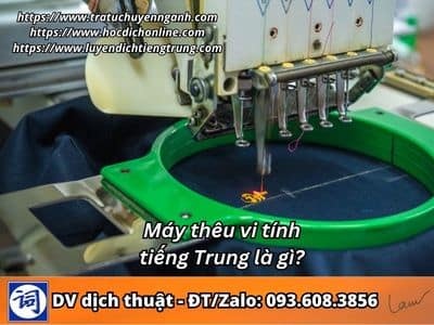 Máy thêu vi tính tiếng Trung là gì? 1 Máy thêu vi tính tiếng Trung là gì?