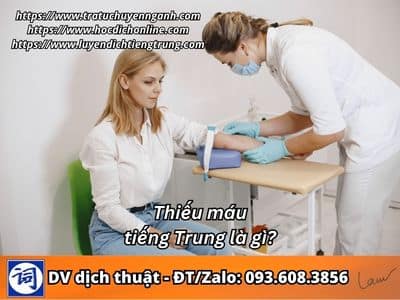 Thiếu máu tiếng Trung là gì? 1 Thiếu máu tiếng Trung là gì?