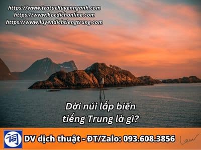 Dời núi lấp biển tiếng Trung là gì? 5 Dời núi lấp biển tiếng Trung là gì?
