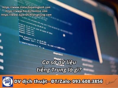 Cơ sở dữ liệu tiếng Trung là gì? 7 Cơ sở dữ liệu tiếng Trung là gì?
