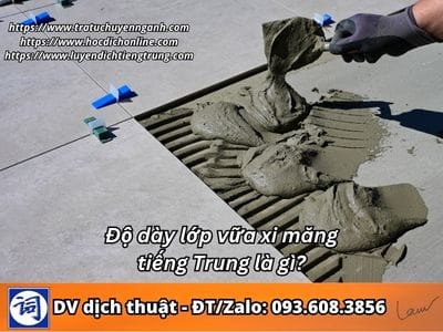 Độ dày lớp vữa xi măng tiếng Trung là gì? 12 Độ dày lớp vữa xi măng tiếng Trung là gì?