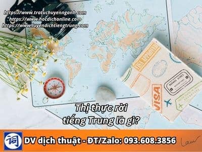 Thị thực rời tiếng Trung là gì? 3 Thị thực rời tiếng Trung là gì?