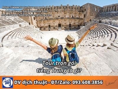 Tour trọn gói tiếng Trung là gì? 1 Tour trọn gói tiếng Trung là gì?