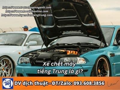 Xe chết máy tiếng Trung là gì? 9 Xe chết máy tiếng Trung là gì?